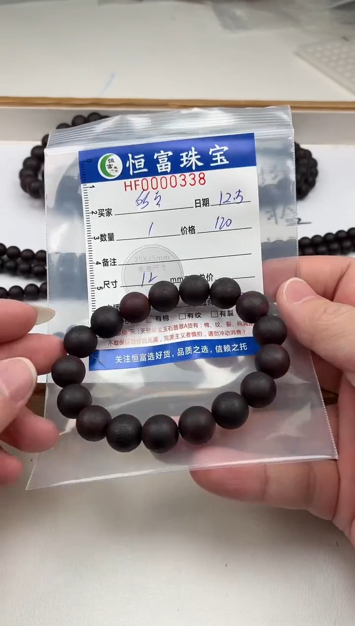 降真香其他多*散珠卡12mm毫米左右