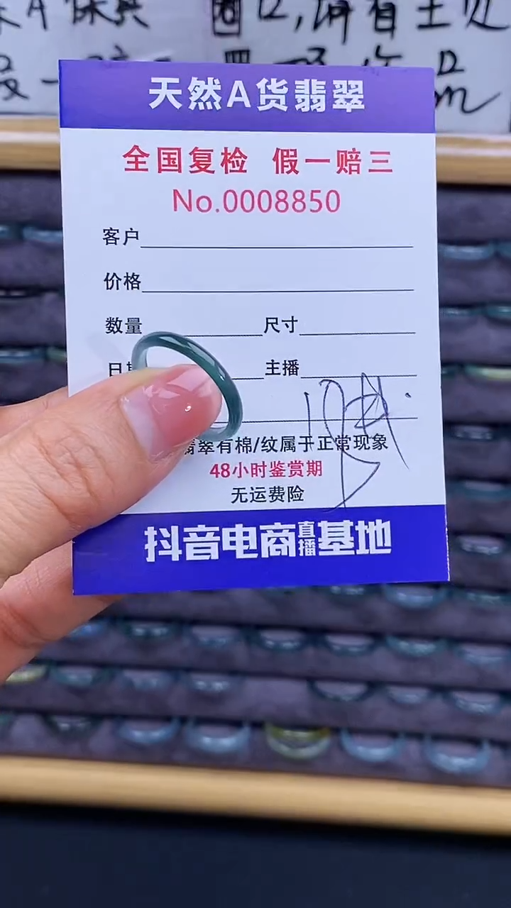 【闪购商品】翡翠戒指未镶嵌850翡翠戒圈