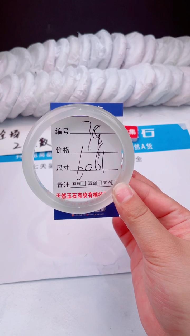 【闪购商品】石英质玉手镯未镶嵌冰冰蓝-60