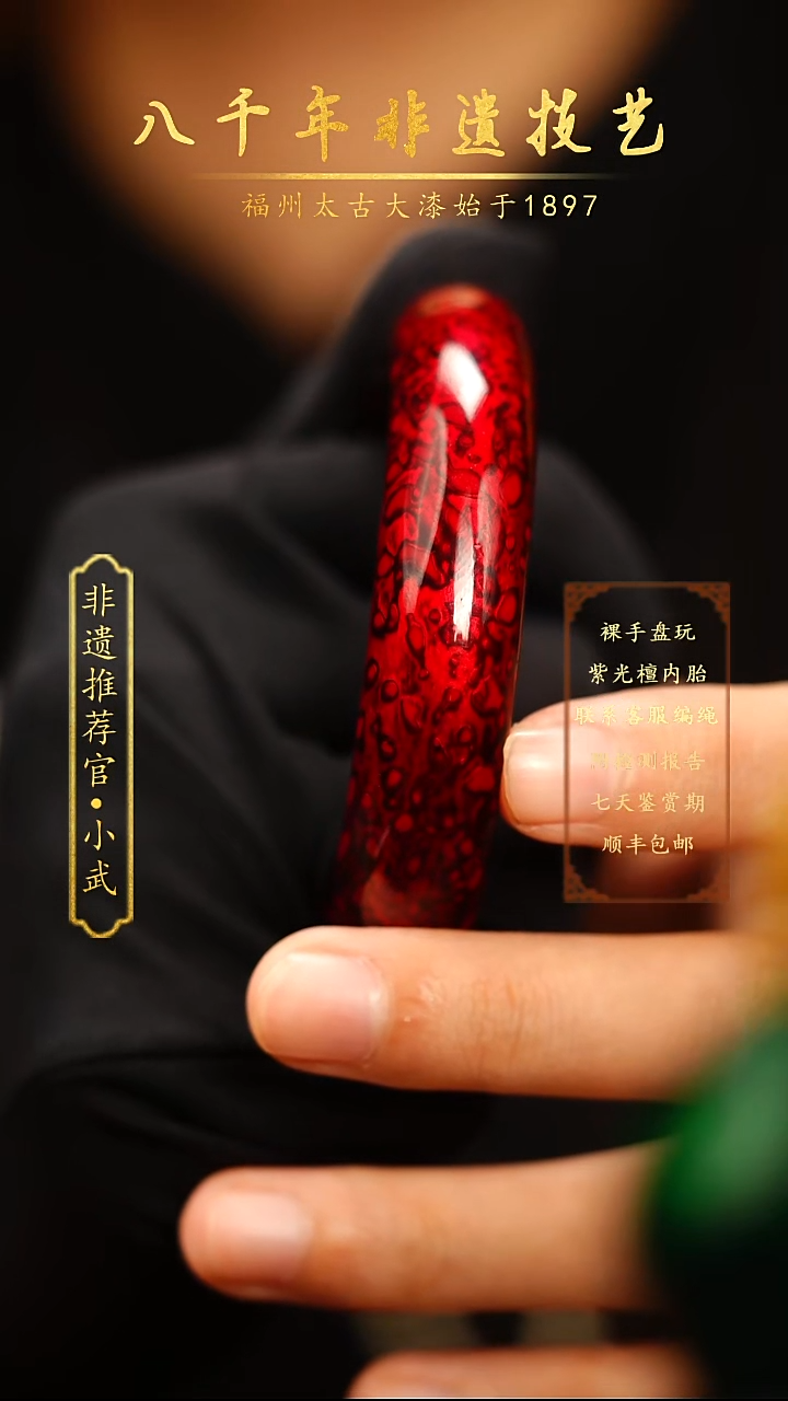 @赤宝砂宽镯@53/57/58/59圈口 大漆珠  非遗大漆