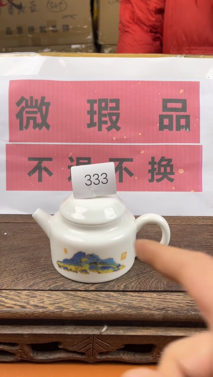 【闪购商品】瑕疵品瓷器 处理专场（不退不换）333