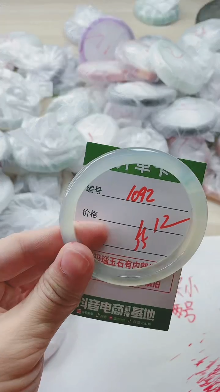 【闪购商品】玛瑙/玉髓手镯未镶嵌1092