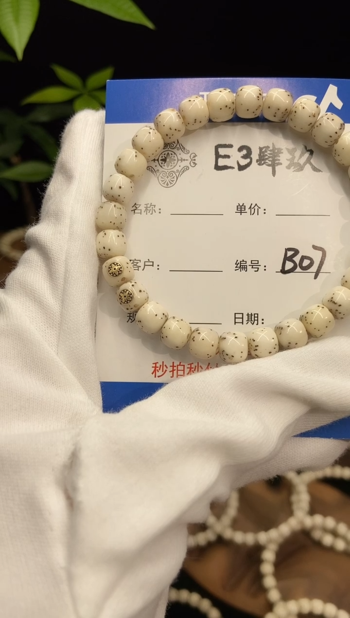 吊坠星月菩提无****）8尺寸数星星老型满镶嵌款B07