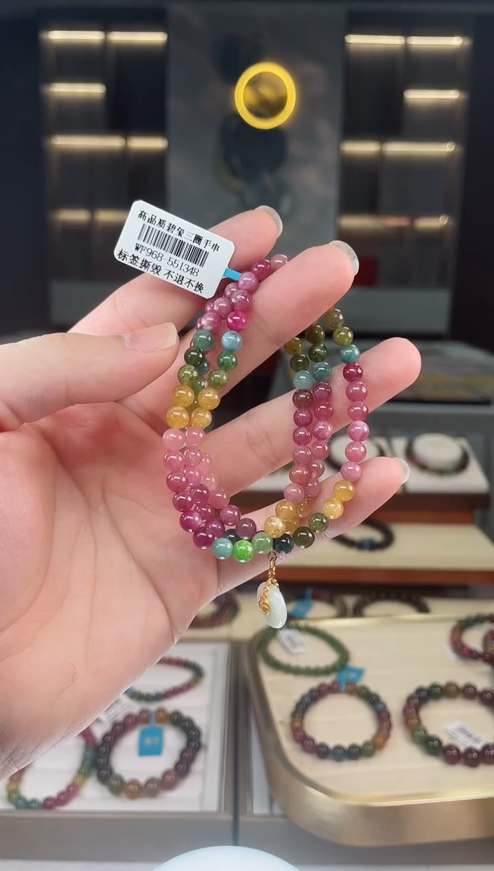 【闪购商品】碧玺三圈手串未镶嵌（多样性发一条）Y