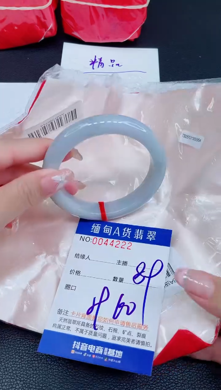 未镶嵌手镯翡翠0031039180