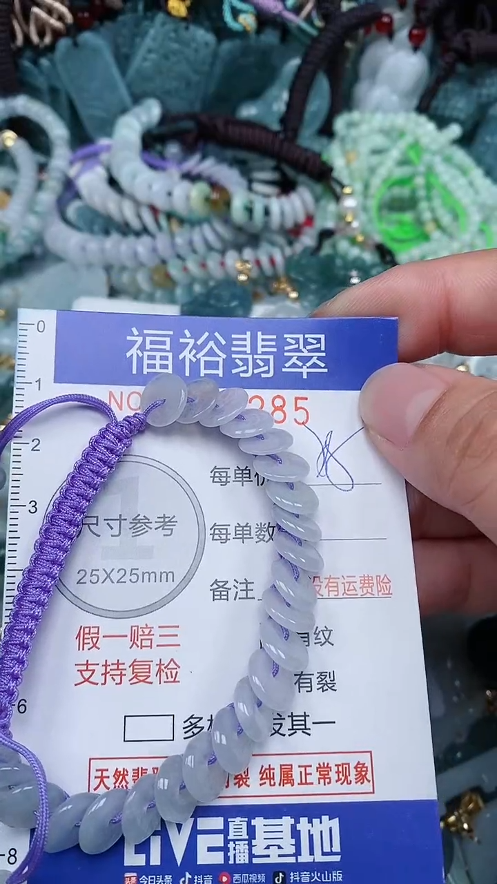 颈饰未镶嵌翡翠...0006285
