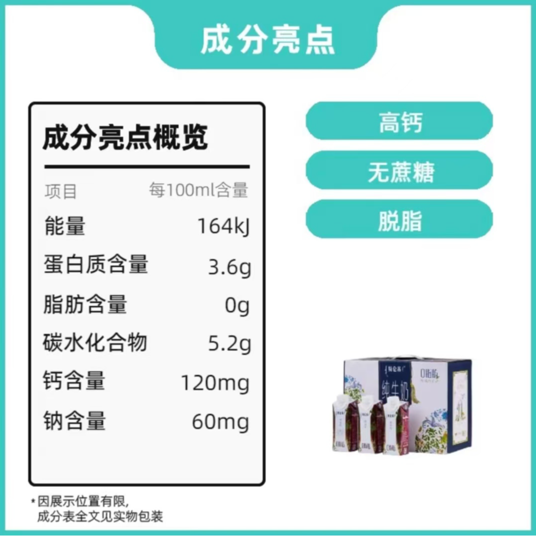 【官方补贴】6月产蒙牛次日达 特仑苏嗨MILK纯牛奶250ml×10包整箱