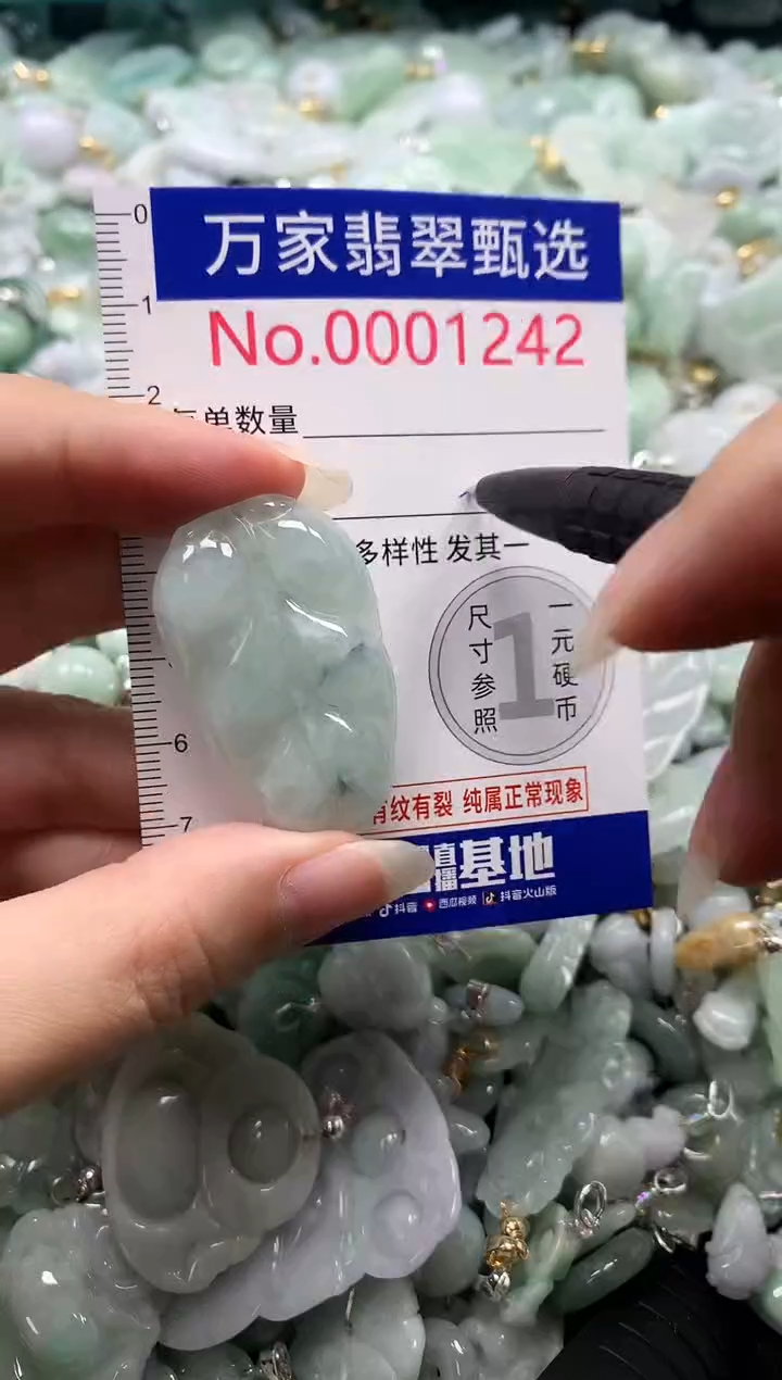 吊坠(不含链)未镶嵌翡翠1242