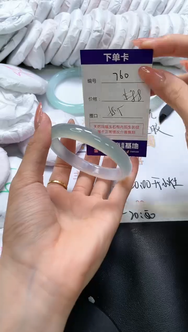 手镯玛瑙/玉髓未镶嵌760
