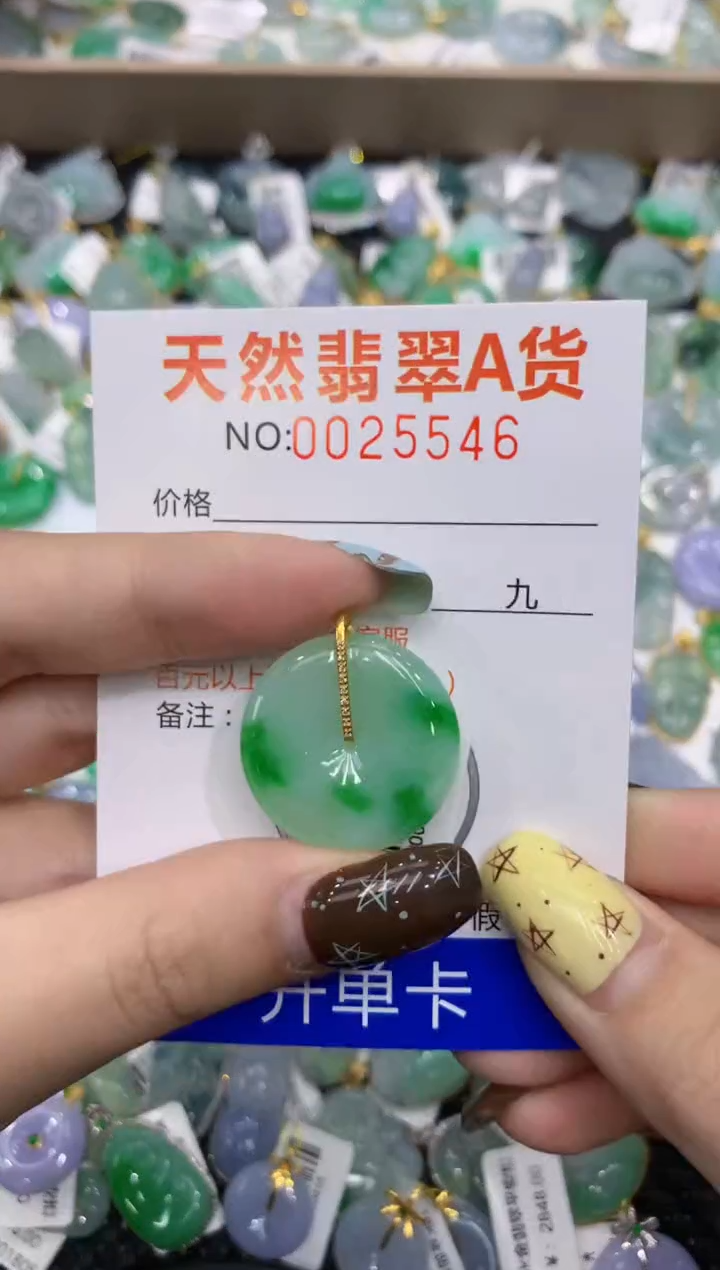 【闪购商品】翡翠颈饰18K金镶嵌1111111111111
