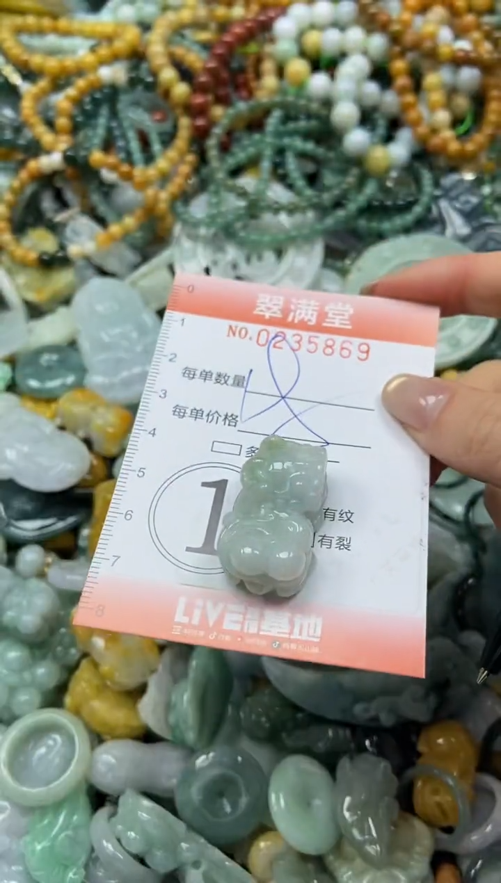 未镶嵌挂件翡翠闪购0235869