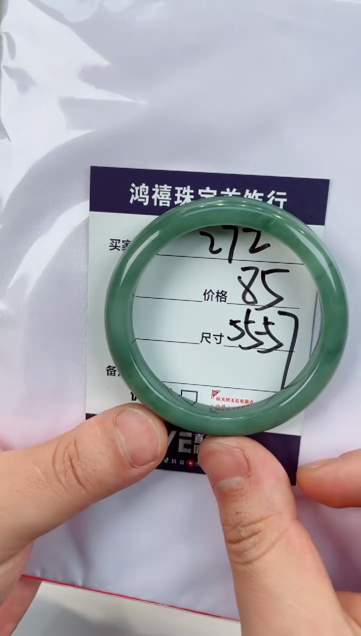 【闪购商品】石英质玉手镯未镶嵌272