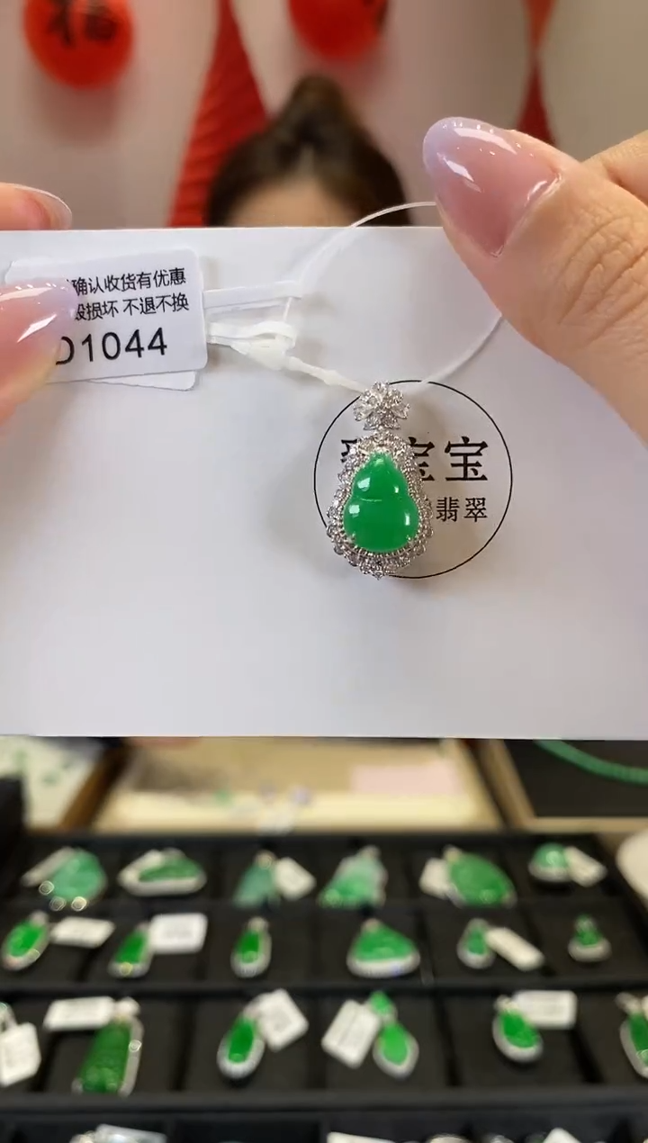 【闪购商品】翡翠挂件18K金镶嵌D1044 葫芦 含运营费