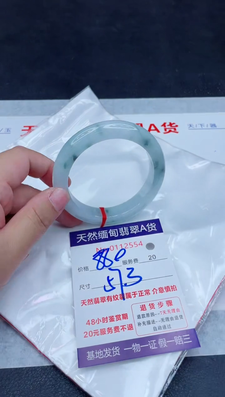 未镶嵌手镯翡翠880.0000