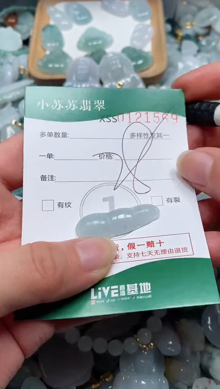 【闪购商品】翡翠颈饰未镶嵌闪购商品0121569