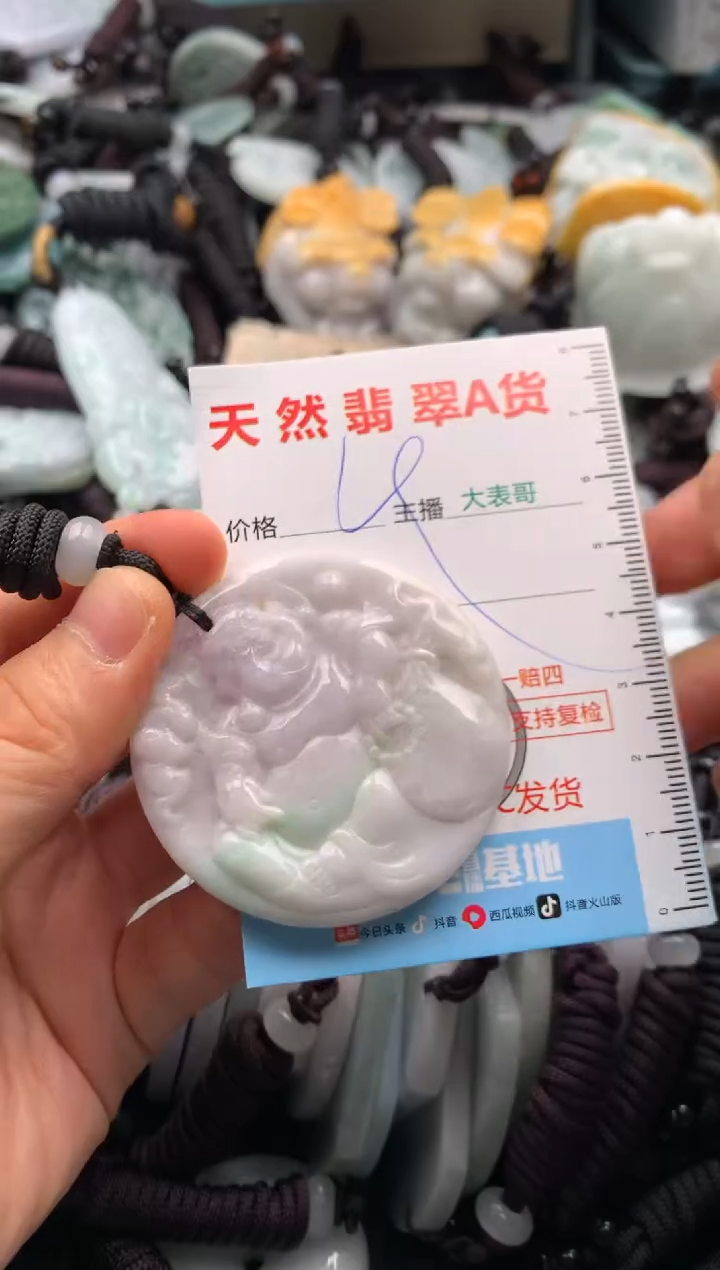 【闪购商品】翡翠吊坠(不含链)未镶嵌1