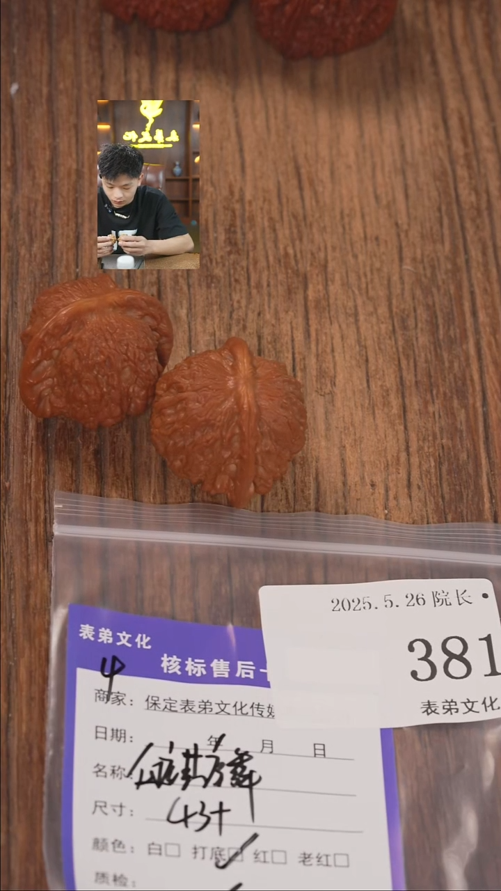 文玩核桃把件381血麒麟