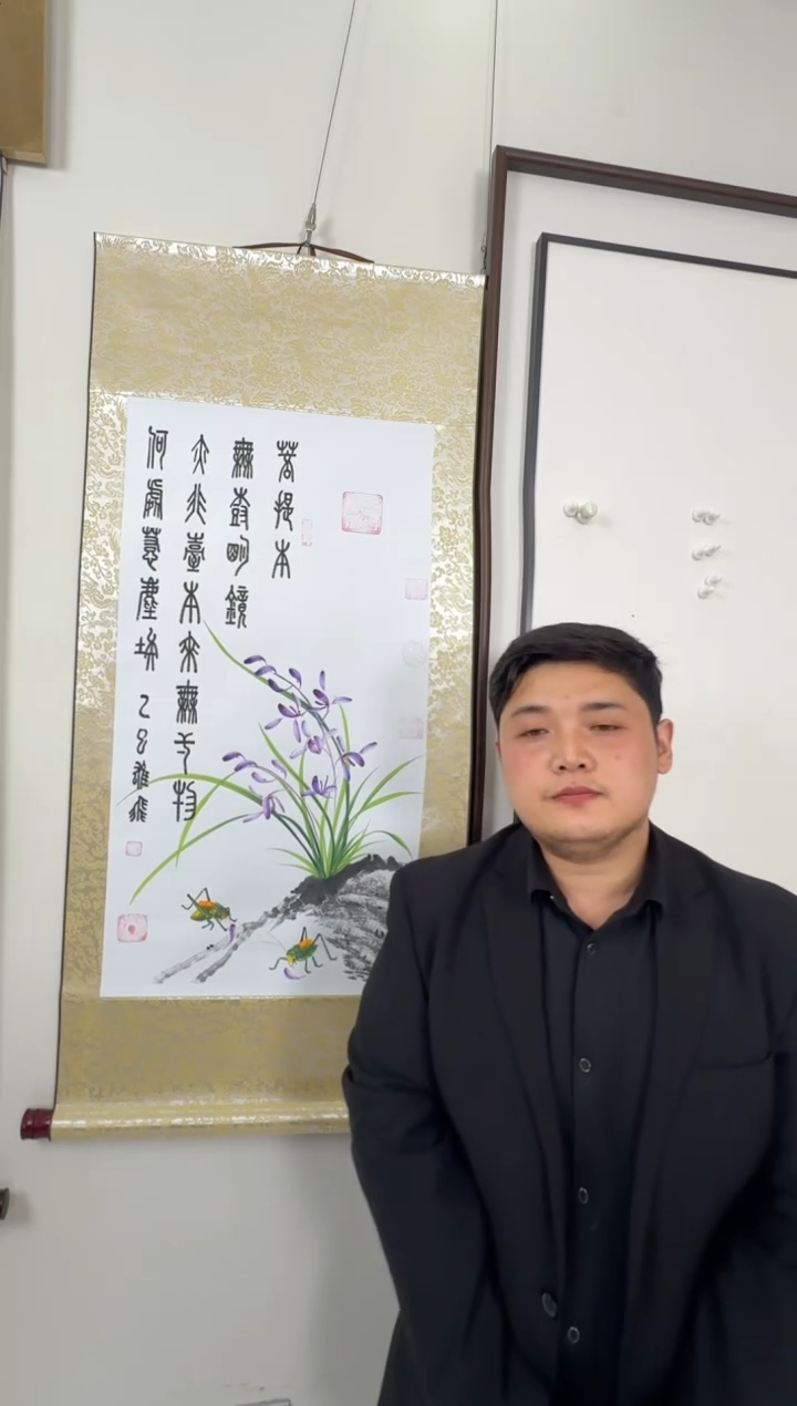 国画兰花蝈蝈 右边卷轴