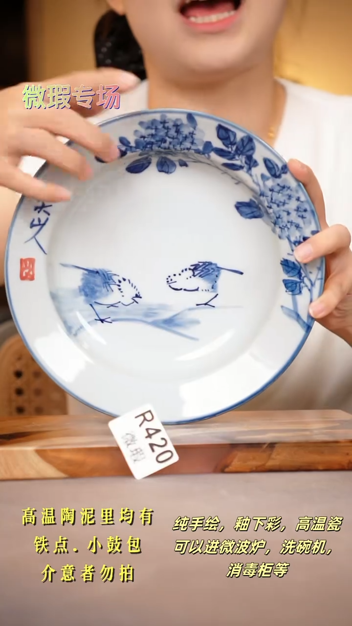 其他WR420陶然集器瓷器