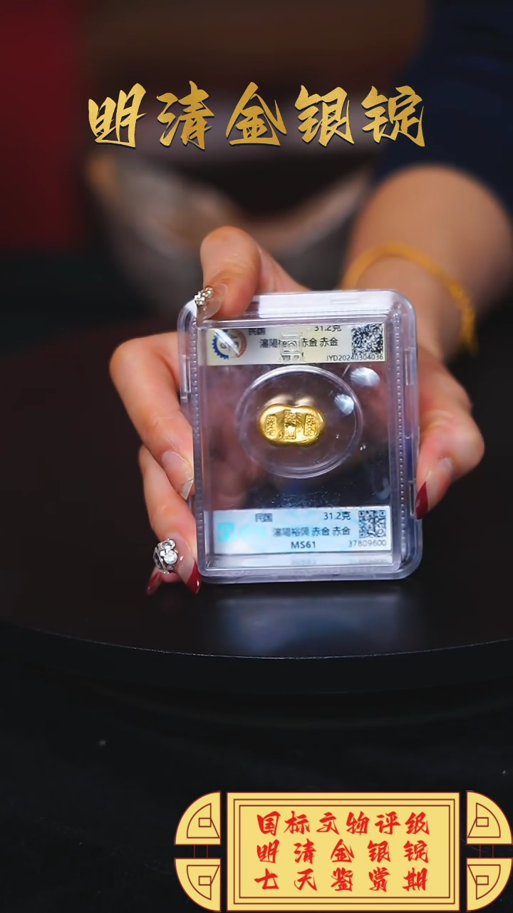 【闪购商品】金【H】瀋陽裕興赤金赤金31.2