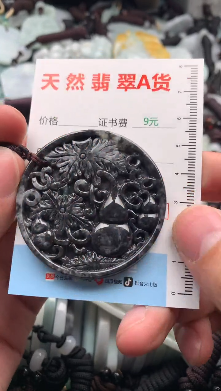 【闪购商品】翡翠吊坠(不含链)未镶嵌1