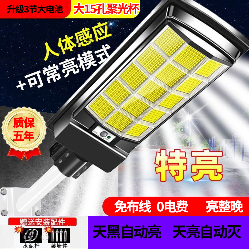 【加大款3节电池】太阳能庭院灯户外防水超亮高亮度太阳能灯户外灯