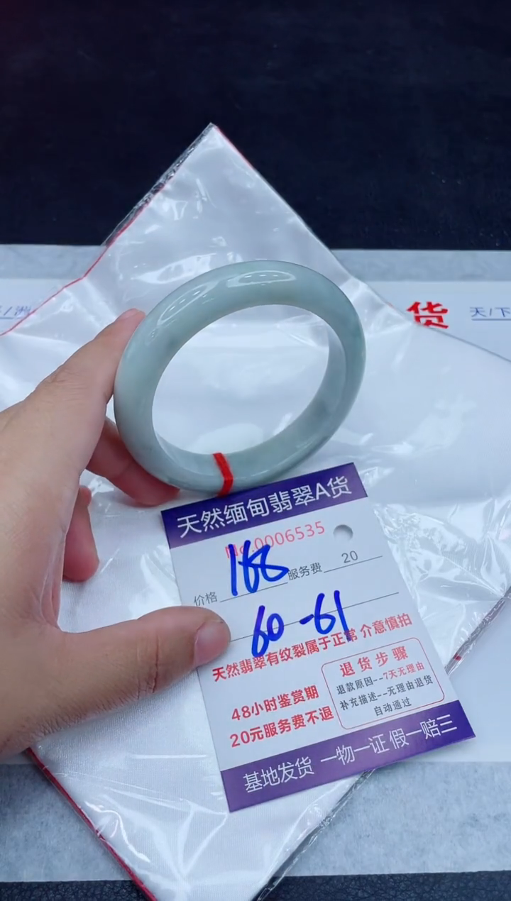 未镶嵌手镯翡翠168.0000