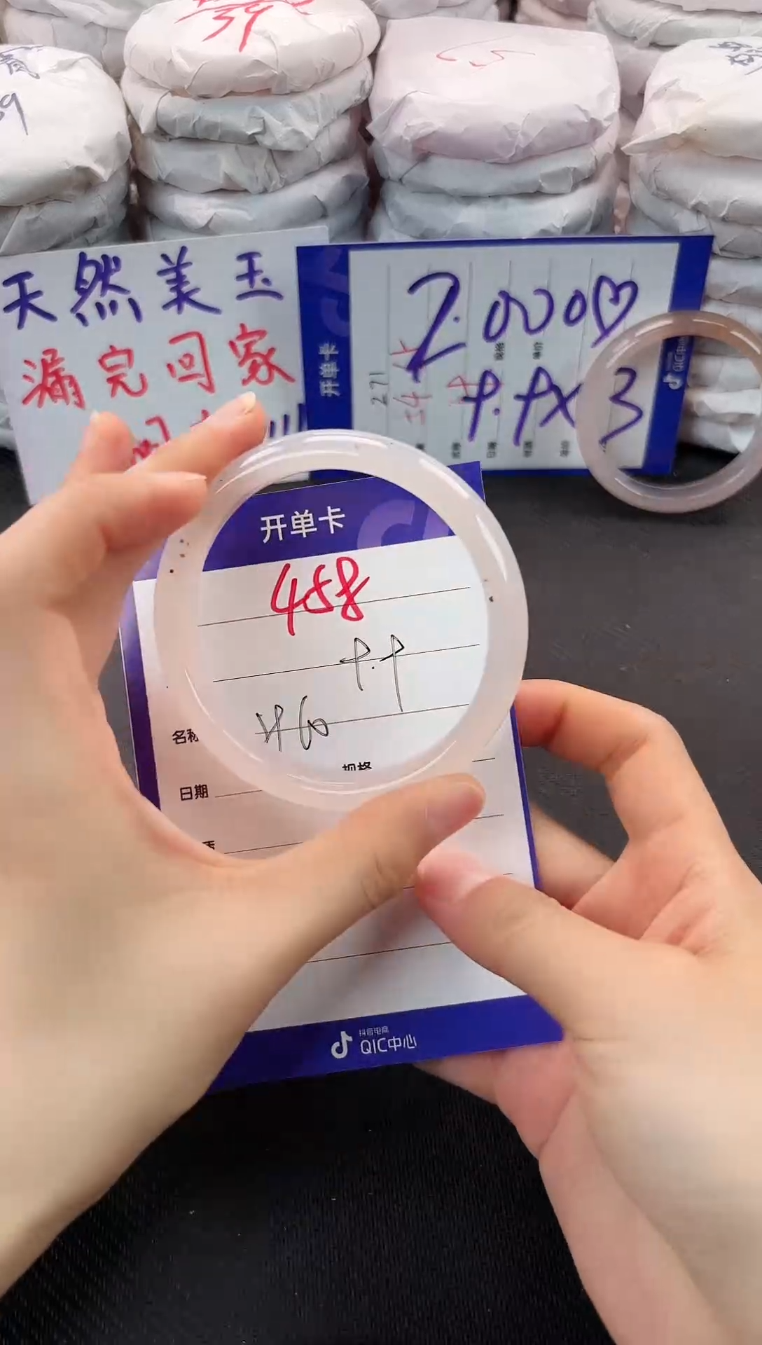 手镯玛瑙/玉髓未镶嵌458