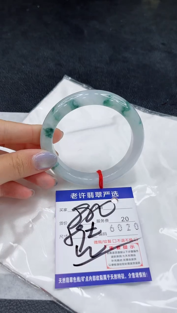 未镶嵌手镯翡翠11