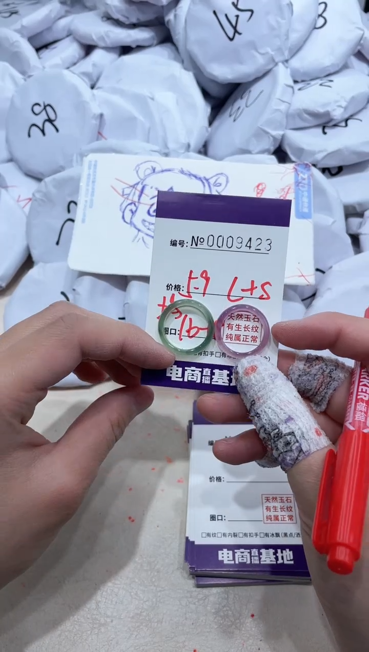 【闪购商品】玛瑙/玉髓手镯未镶嵌9423戒指绿紫