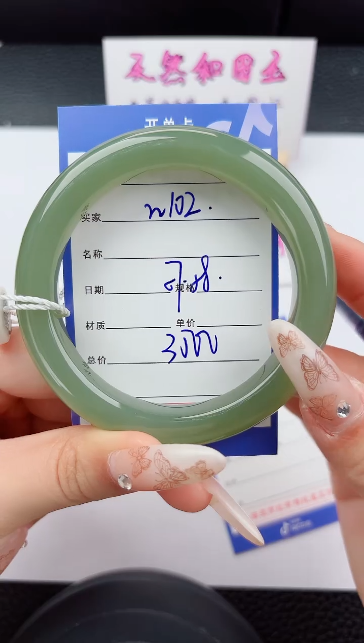 未镶嵌手镯和田玉102嗨购微色差T6