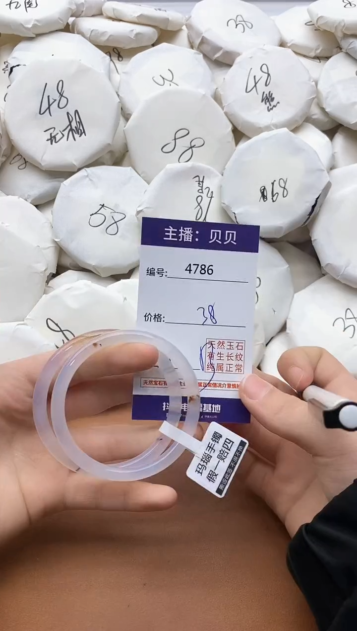 【闪购商品】玛瑙/玉髓手镯未镶嵌4786