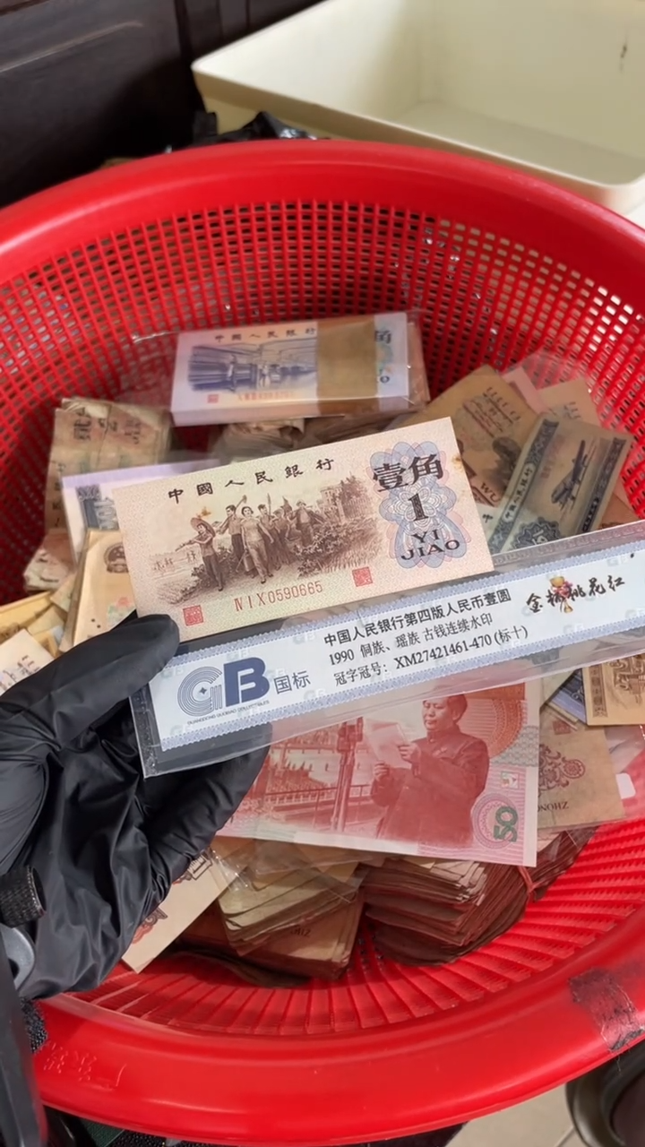 1张，红三凸 665号码随机真币 9新