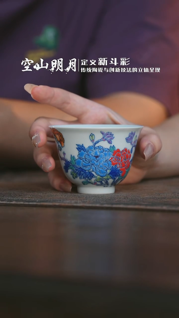 杯子空山明月花开富贵花神杯