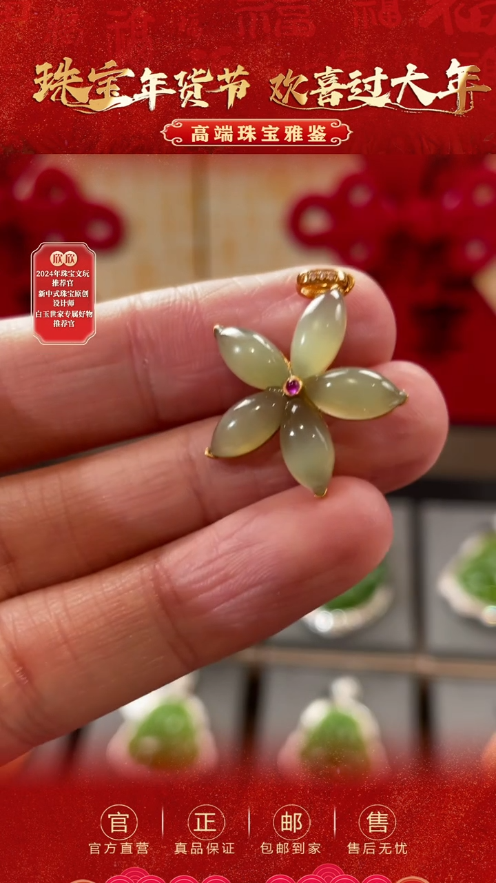 【闪购商品】和田玉吊坠18K金镶嵌18K吊坠