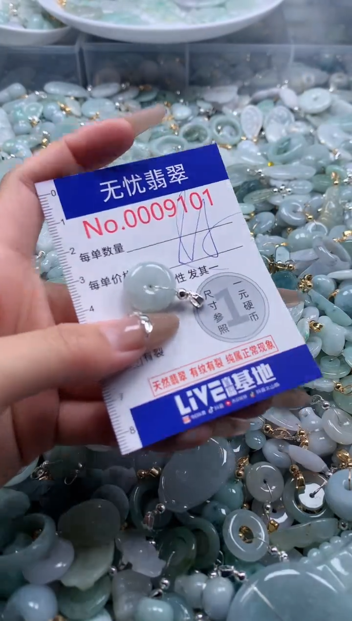 翡翠未镶嵌吊坠(不含链)9101