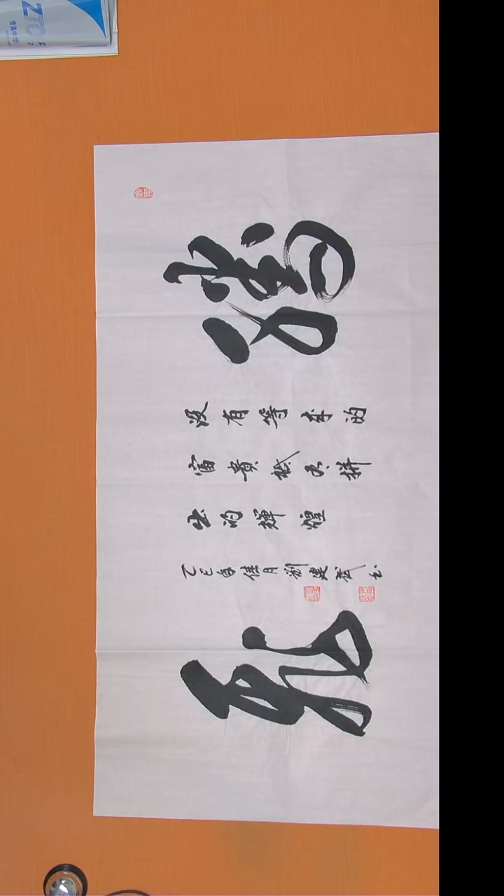 书法刘老师书法陕西西安138*69