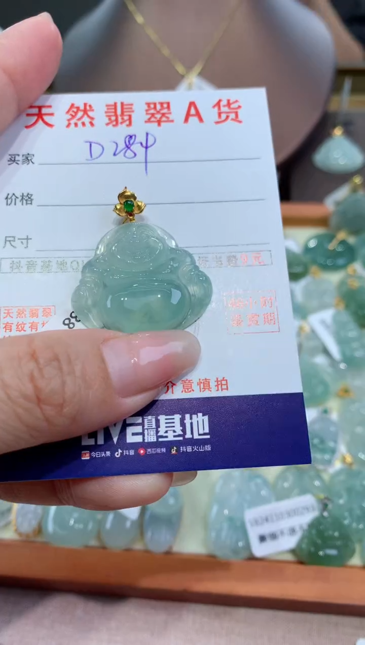 【闪购商品】翡翠颈饰18K金镶嵌天然翡翠A货挂件