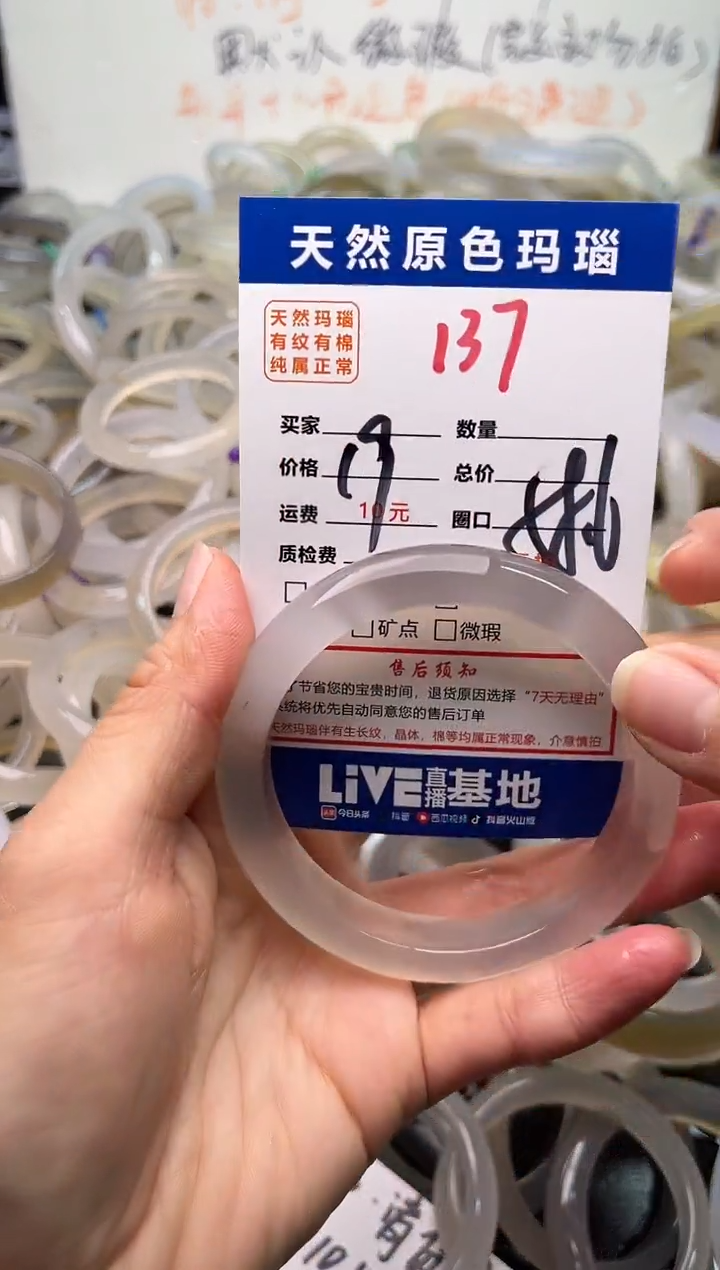 手镯玛瑙/玉髓未镶嵌137