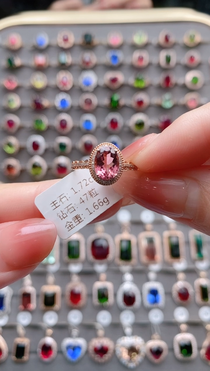 【闪购商品】碧玺戒指18K金镶嵌1.72克拉