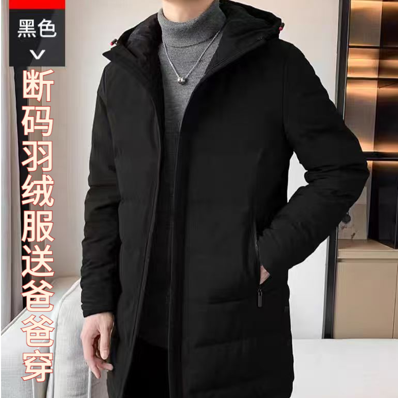 男士羽绒服长款过膝加厚冬季新款中戏潮流白鸭绒情侣外套送男朋友