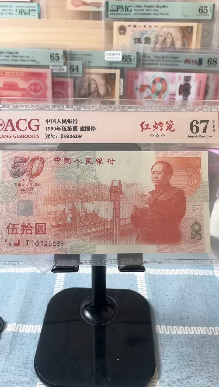 【闪购商品】建国钞红灯笼67分无47...福利