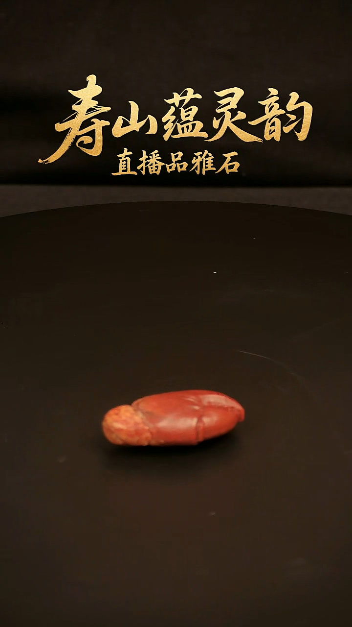 寿山石其他印石印章