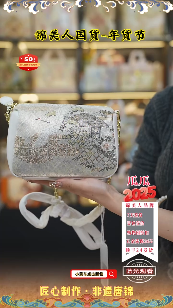 【闪购商品】织绣瓜瓜年货节专场白色小胖包14