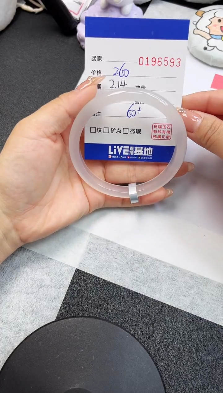 【闪购商品】玛瑙/玉髓手镯未镶嵌6593