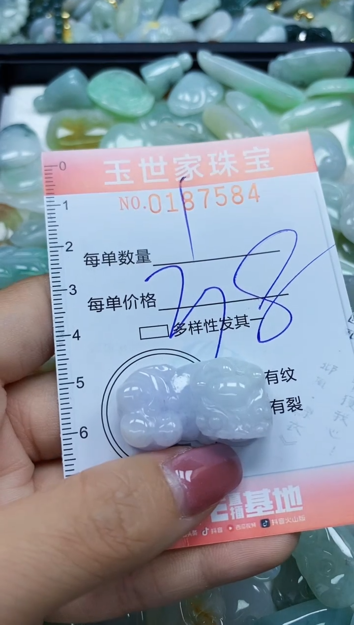 【闪购商品】翡翠颈饰未镶嵌闪购0187584