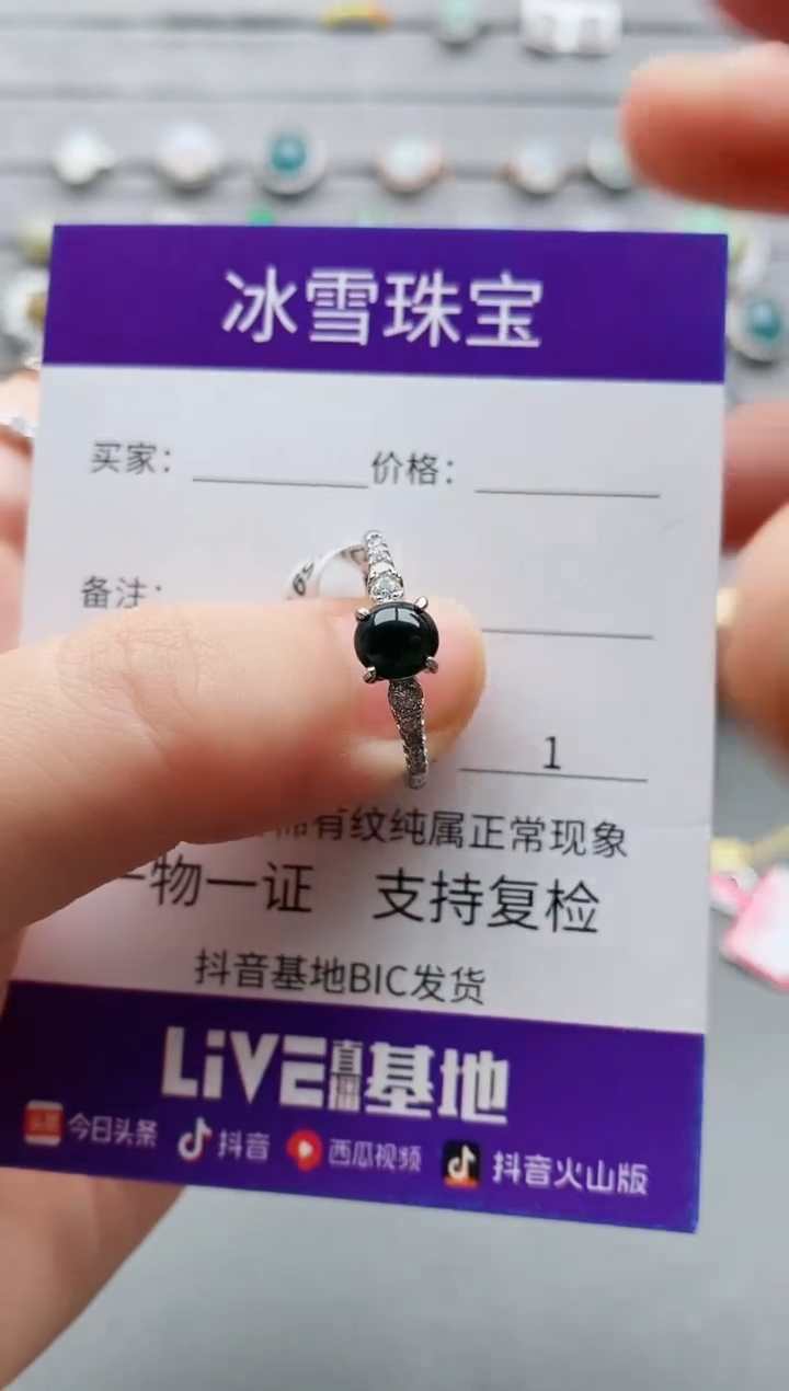 【闪购商品】翡翠戒指银S925镶嵌一物一证