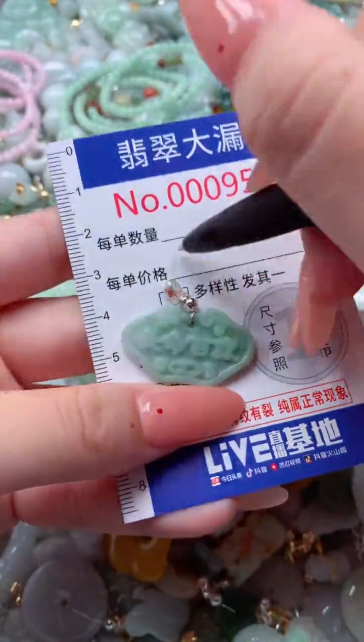 翡翠未镶嵌吊坠(不含链)9546