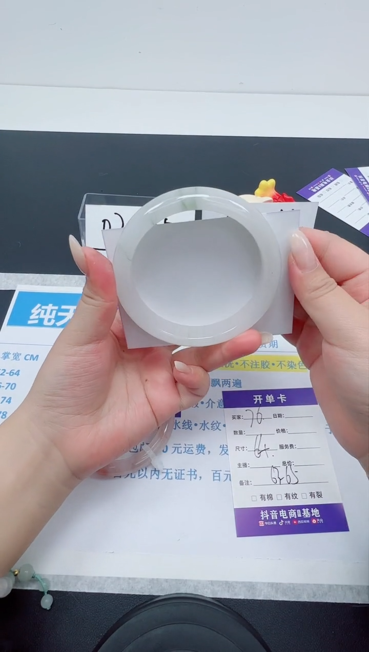 【闪购商品】石英质玉手镯未镶嵌编号76--64圈