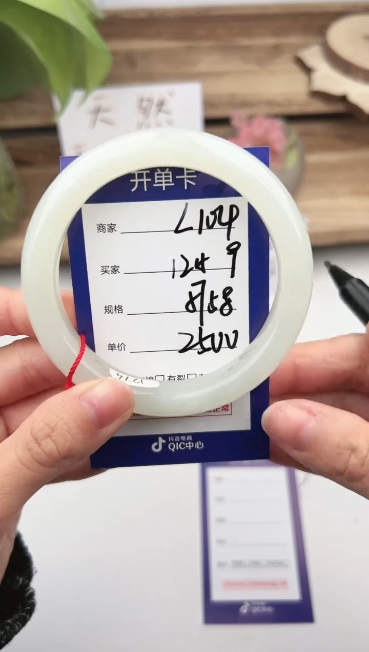 未镶嵌手镯和田玉微色差L104